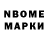 Марки NBOMe 1,5мг Vera Lbova