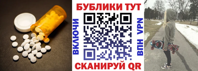 где найти   Зеленоградск  Ecstasy 250 мг 