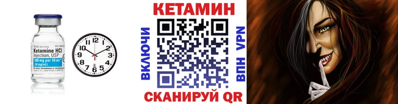 КЕТАМИН VHQ  Зеленоградск 
