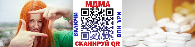 MDMA молли  Зеленоградск 
