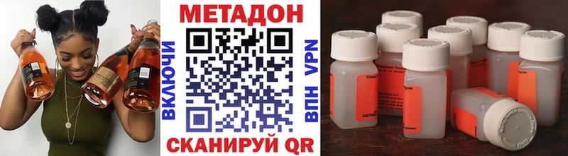 Метадон VHQ  наркотики  Зеленоградск 